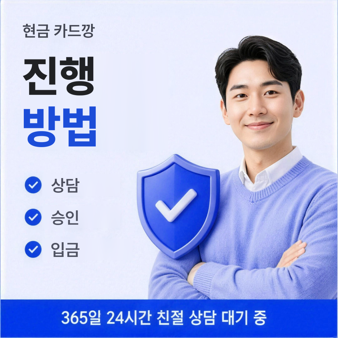 다음머니 현금 카드깡 사업자 안내