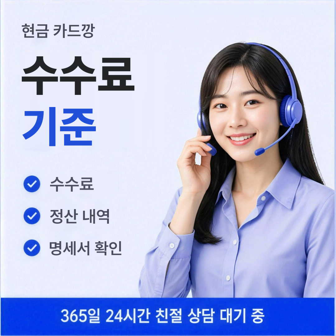다음머니 현금 카드깡 직장인 안내
